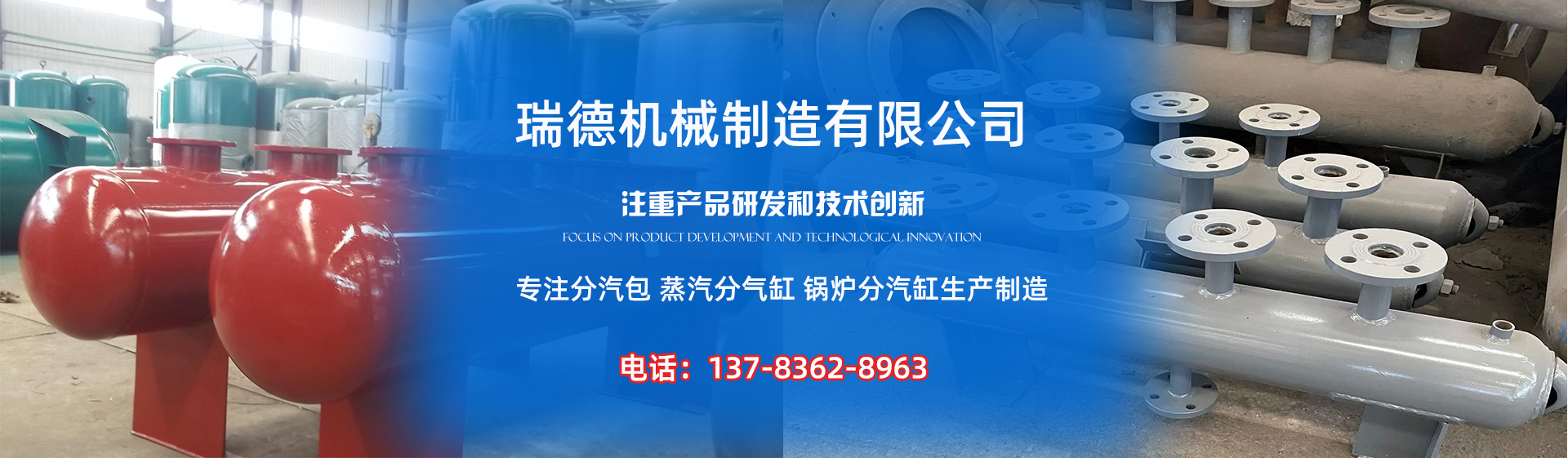 翠峦分气缸厂家|翠峦分汽包|翠峦蒸汽分气缸|翠峦锅炉分汽缸|翠峦分汽缸